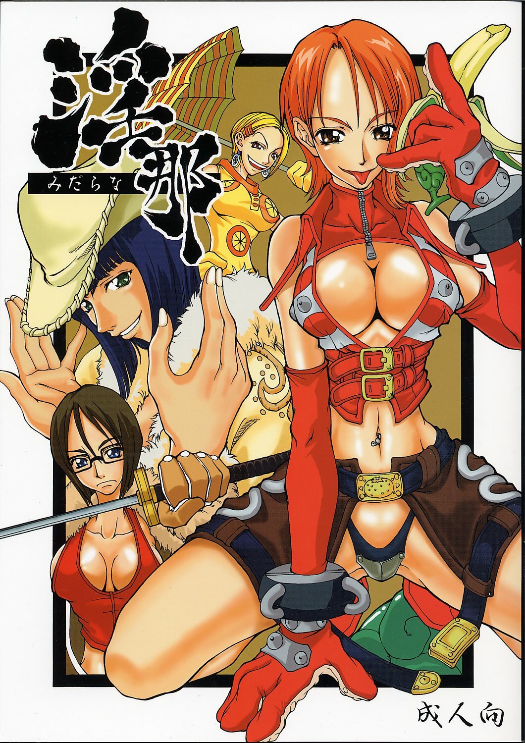 (C62) [Majimadou (Matou)] Midarana (One Piece) page 1 full