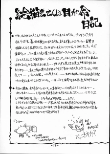 (C62) [Majimadou (Matou)] Midarana (One Piece) - page 10
