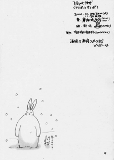 (CR28) [Omiotsuke (Soumi Rei, Sanari)] liliput step (One Piece) - page 24