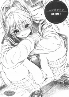 (C75) [Amazake Hatosyo-ten] Pencil Bon SATUKI (Ichigo 100%)
