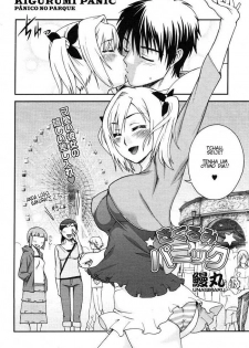 [Unagimaru] Kigurumi Panic | Pânico no Parque (COMIC Megastore 2006-07) [Portuguese-BR] [GraphiComix] - page 3