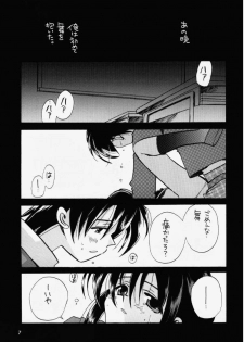 (SC8) [Fuyuu Marimo (Yuuki Isana)] Kanon (Kanon) - page 5