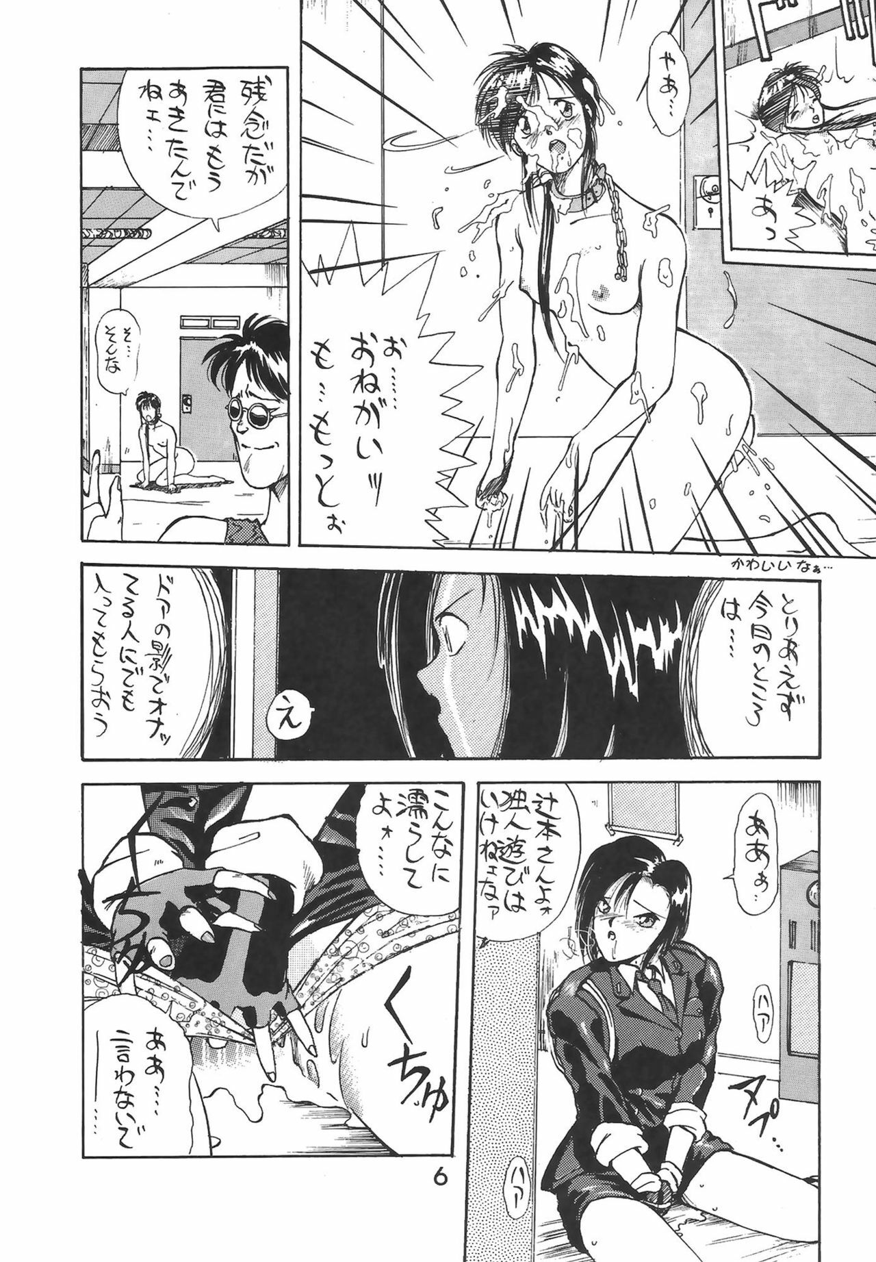 [METAL Label (Various)] MADONNA SP 2 (Ah! My Goddess, Taiho Shichauzo!) page 6 full