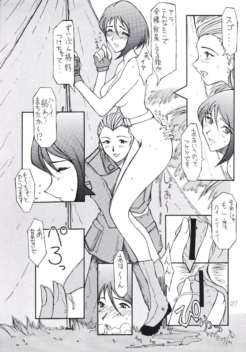 (C55) [Poyopacho (Various)] Death (Various) page 26 full