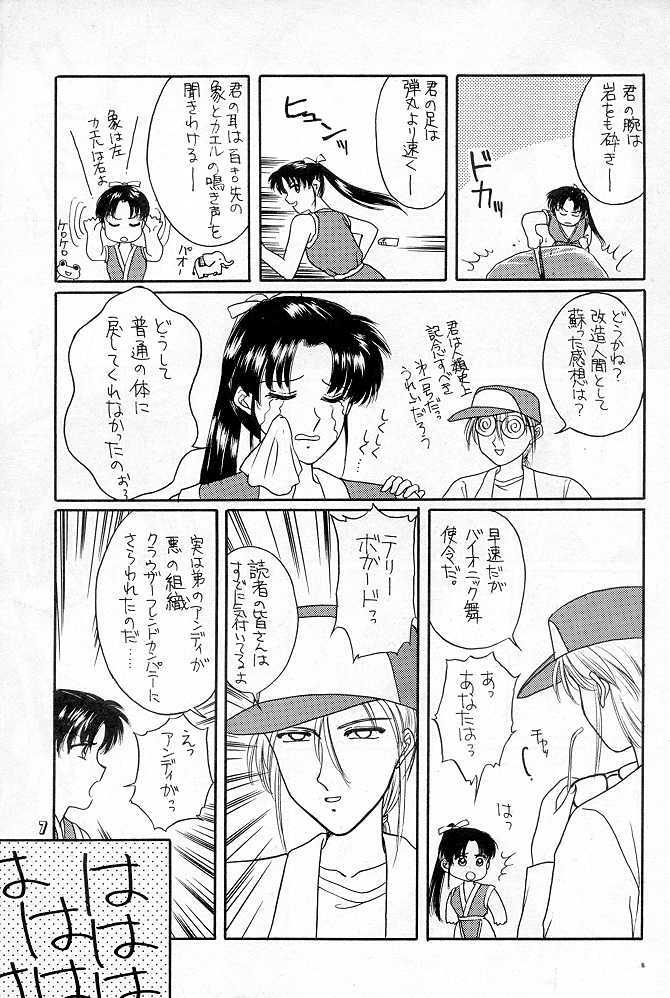 [P&K Special] Process (Garou Densetsu) page 6 full