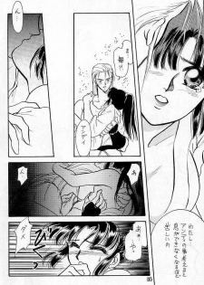 [P&K Special] Process (Garou Densetsu) - page 23