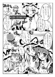 (C76) [Denpa Tai (Magical Sanoji, Hizuki Ryou)] Domination Magic (Touhou Project) - page 6