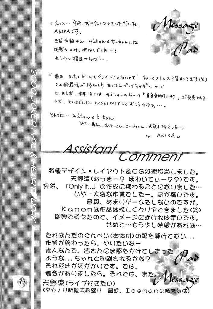 [HEART WORK & JOKER TYPE (Suzuhira Hiro, Nishimata Aoi)] Only if ... (Kanon) page 44 full
