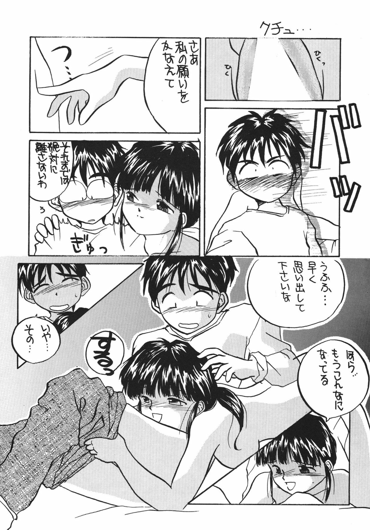 (C46) [Tenchuugumi (Tenchuunan, Fujishima Kousuke FX)] IF 7 (Ah! My Goddess) page 12 full