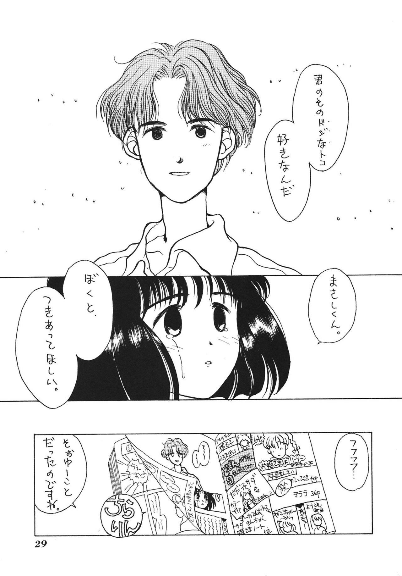 (C46) [Tenchuugumi (Tenchuunan, Fujishima Kousuke FX)] IF 7 (Ah! My Goddess) page 31 full