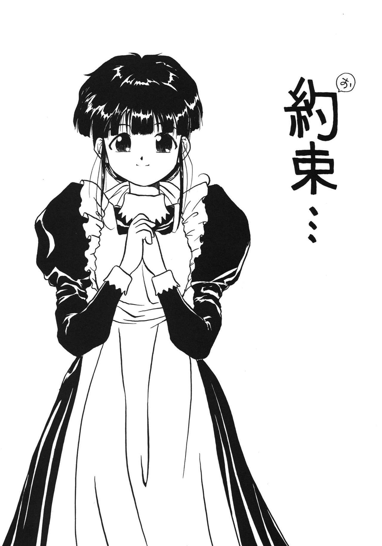 (C46) [Tenchuugumi (Tenchuunan, Fujishima Kousuke FX)] IF 7 (Ah! My Goddess) page 7 full