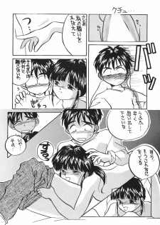 (C46) [Tenchuugumi (Tenchuunan, Fujishima Kousuke FX)] IF 7 (Ah! My Goddess) - page 12