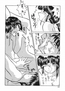 (C46) [Tenchuugumi (Tenchuunan, Fujishima Kousuke FX)] IF 7 (Ah! My Goddess) - page 14