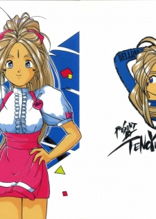 (C46) [Tenchuugumi (Tenchuunan, Fujishima Kousuke FX)] IF 7 (Ah! My Goddess)