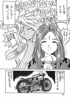 (C46) [Tenchuugumi (Tenchuunan, Fujishima Kousuke FX)] IF 7 (Ah! My Goddess) - page 28