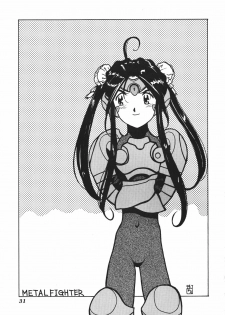 (C46) [Tenchuugumi (Tenchuunan, Fujishima Kousuke FX)] IF 7 (Ah! My Goddess) - page 33