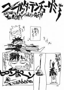 (C46) [Tenchuugumi (Tenchuunan, Fujishima Kousuke FX)] IF 7 (Ah! My Goddess) - page 36