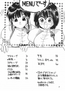 (C46) [Tenchuugumi (Tenchuunan, Fujishima Kousuke FX)] IF 7 (Ah! My Goddess) - page 4