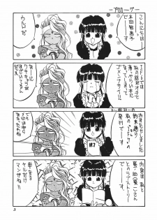 (C46) [Tenchuugumi (Tenchuunan, Fujishima Kousuke FX)] IF 7 (Ah! My Goddess) - page 5