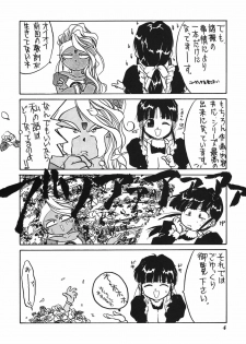 (C46) [Tenchuugumi (Tenchuunan, Fujishima Kousuke FX)] IF 7 (Ah! My Goddess) - page 6