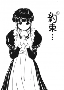 (C46) [Tenchuugumi (Tenchuunan, Fujishima Kousuke FX)] IF 7 (Ah! My Goddess) - page 7