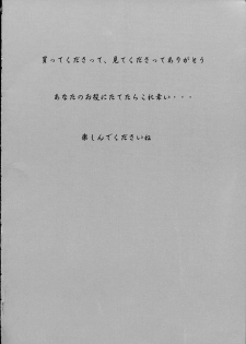[Motsu Ryouri (Motsu)] Tenjinbon (Dead or Alive) - page 3
