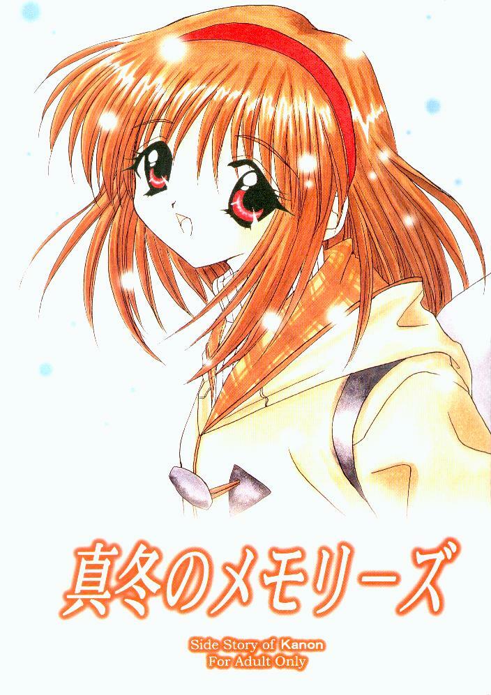 (C56) [LIPSTAR (Morisaki Tirol)] Mafuyu no Memories (Kanon) page 1 full
