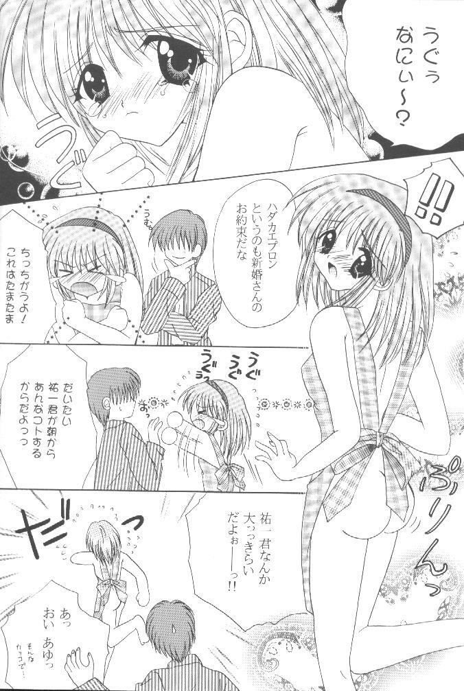 (C56) [LIPSTAR (Morisaki Tirol)] Mafuyu no Memories (Kanon) page 15 full