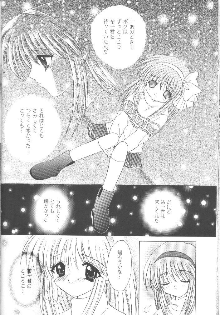 (C56) [LIPSTAR (Morisaki Tirol)] Mafuyu no Memories (Kanon) page 17 full