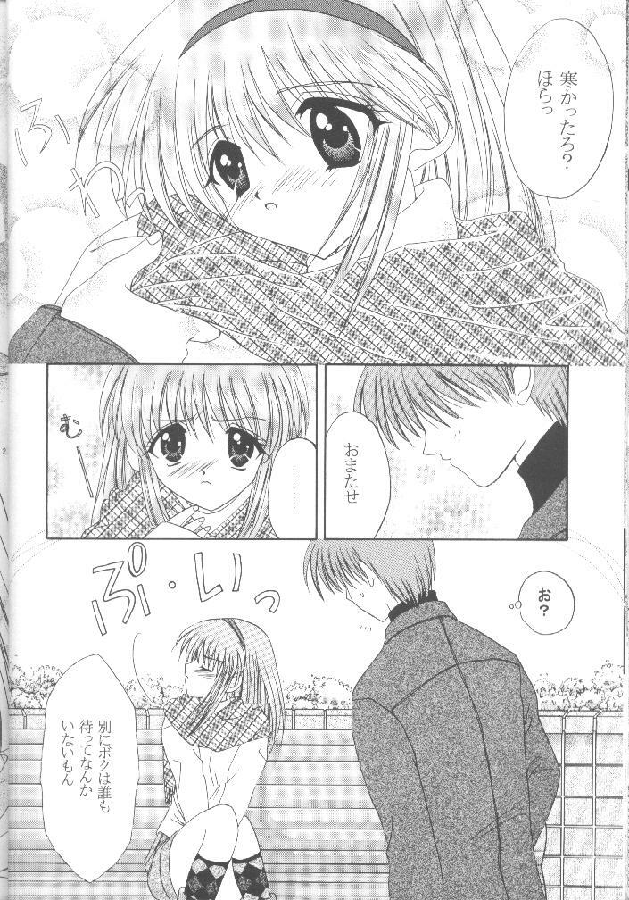 (C56) [LIPSTAR (Morisaki Tirol)] Mafuyu no Memories (Kanon) page 19 full