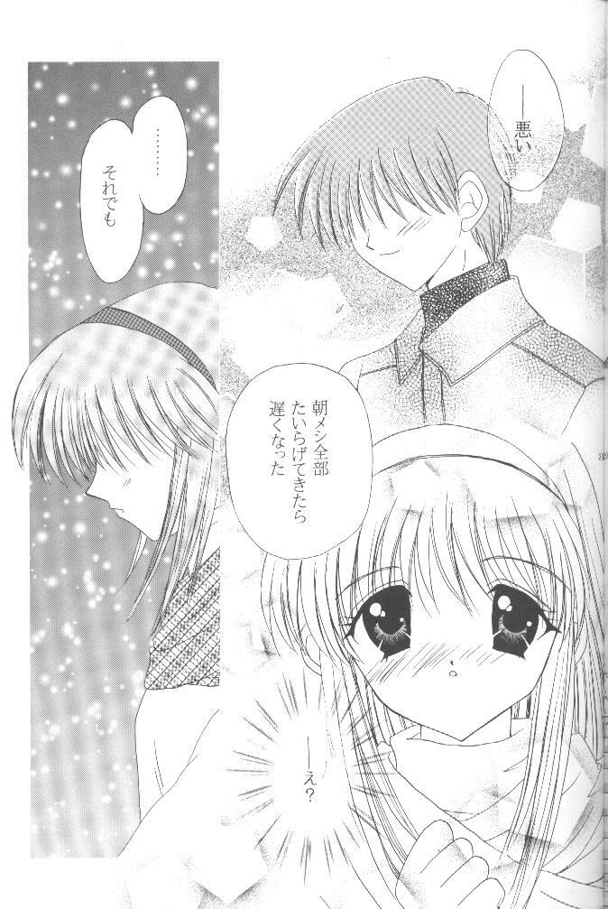 (C56) [LIPSTAR (Morisaki Tirol)] Mafuyu no Memories (Kanon) page 20 full