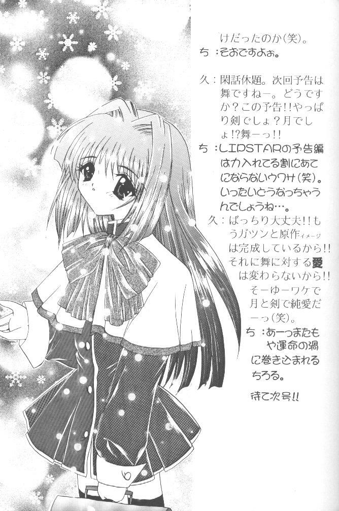 (C56) [LIPSTAR (Morisaki Tirol)] Mafuyu no Memories (Kanon) page 24 full