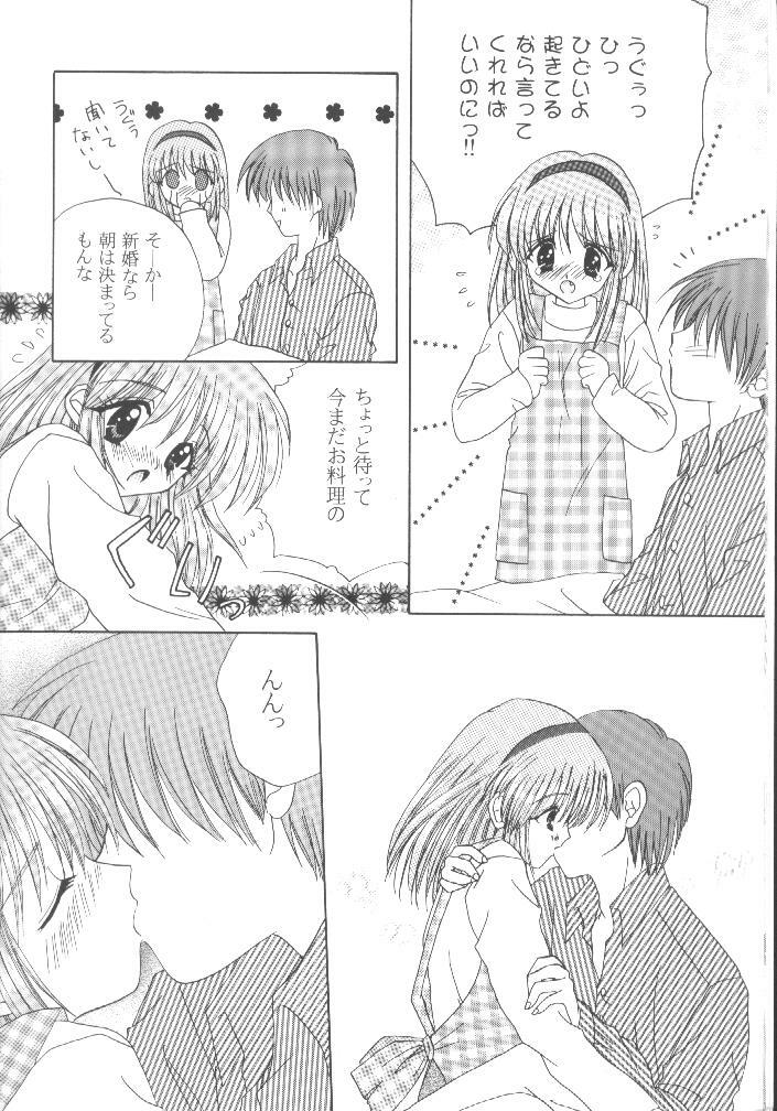 (C56) [LIPSTAR (Morisaki Tirol)] Mafuyu no Memories (Kanon) page 7 full