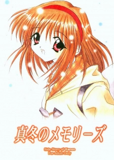 (C56) [LIPSTAR (Morisaki Tirol)] Mafuyu no Memories (Kanon)