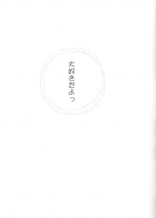 (C56) [LIPSTAR (Morisaki Tirol)] Mafuyu no Memories (Kanon) - page 22