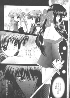 (C56) [LIPSTAR (Morisaki Tirol)] Mafuyu no Memories (Kanon) - page 25