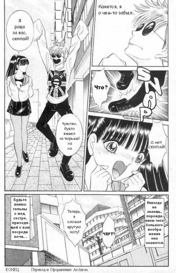 Ангелы в белых халатах [RUS] page 18 full