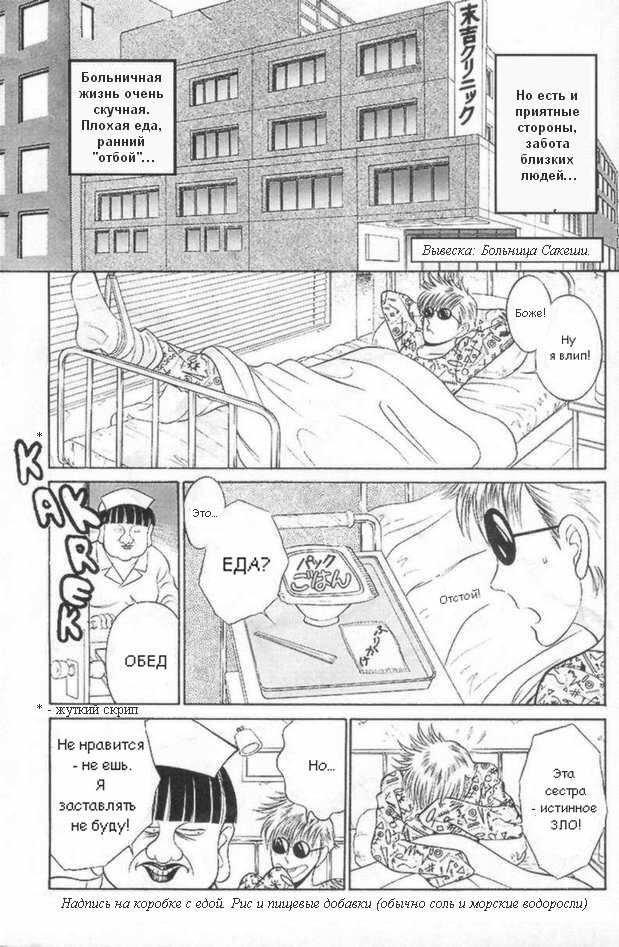 Ангелы в белых халатах [RUS] page 2 full