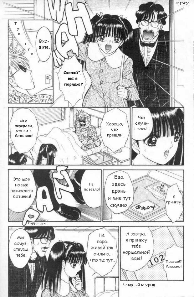 Ангелы в белых халатах [RUS] page 3 full