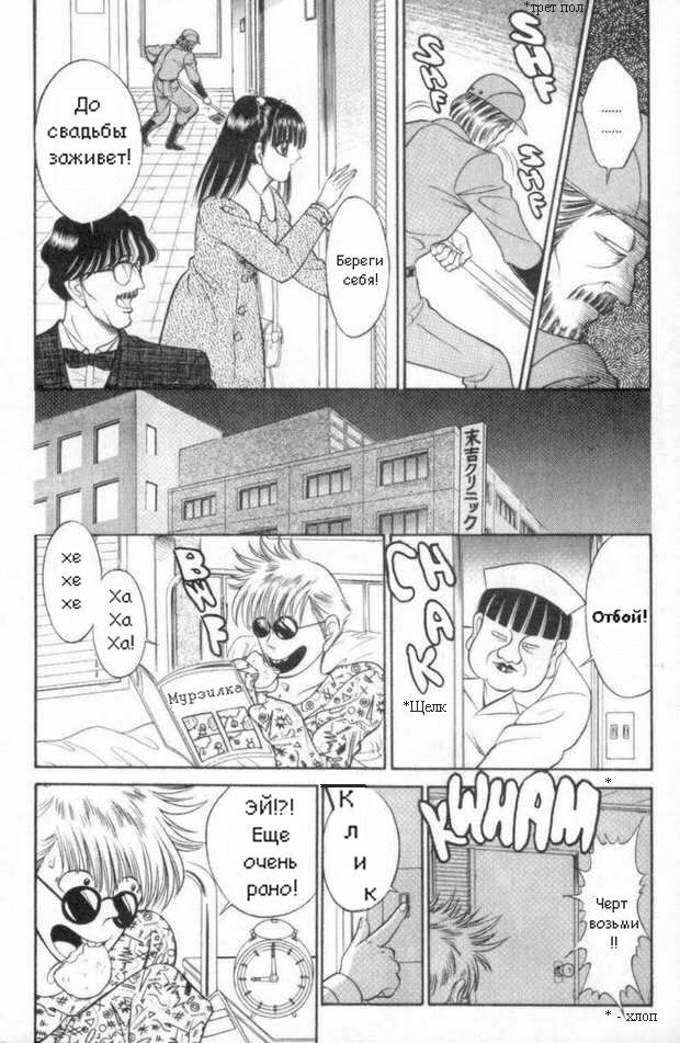Ангелы в белых халатах [RUS] page 4 full