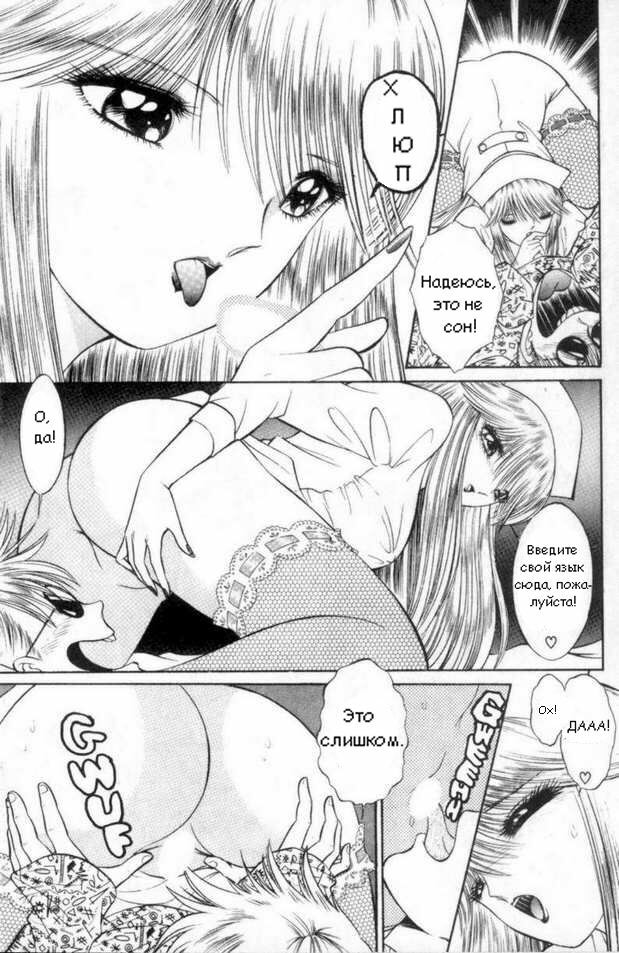 Ангелы в белых халатах [RUS] page 6 full