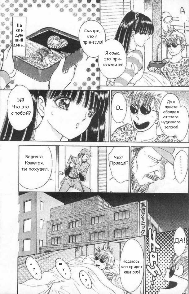 Ангелы в белых халатах [RUS] page 8 full