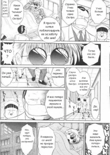 Ангелы в белых халатах [RUS] - page 11