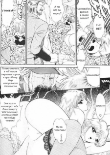 Ангелы в белых халатах [RUS] - page 15