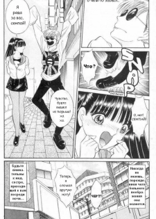 Ангелы в белых халатах [RUS] - page 18