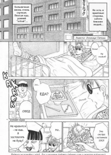 Ангелы в белых халатах [RUS] - page 2