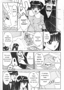Ангелы в белых халатах [RUS] - page 3