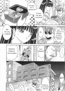 Ангелы в белых халатах [RUS] - page 8