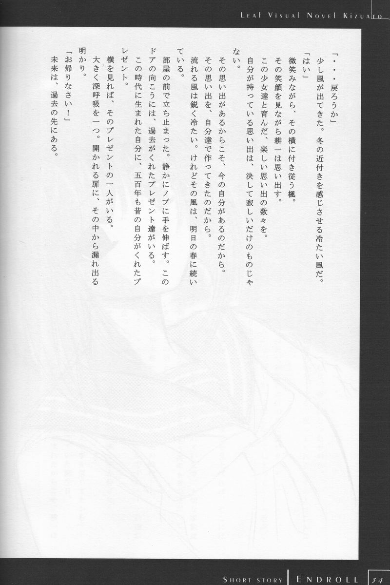 (C58) [JOKER TYPE (Nishimata Aoi)] End roll (Kizuato) page 31 full