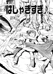 [Shinonome Tarou] Hanjuku Tanpatsu Musume - page 10